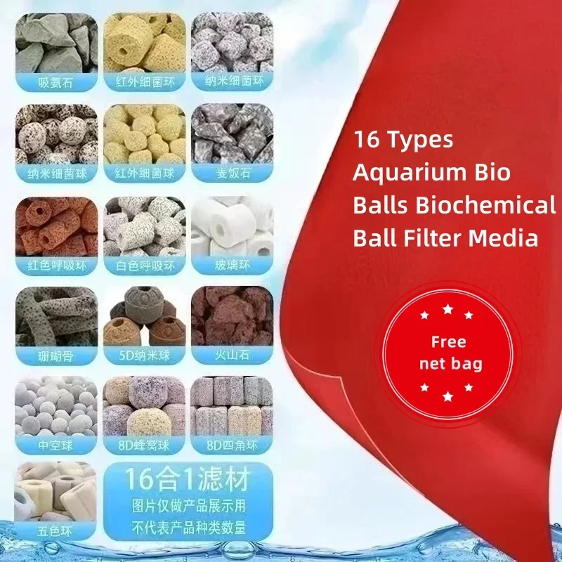 16 أنواع من الكرات الحيوية لحوض السمك، وسائط مرشح الكرة البيوكيميائية لملحقات مرشح حوض السمك لخزان الأسماك رائجة البيع 250 جرام 500 جرام 1000 جرام