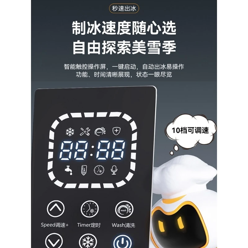 Automatic summer snowflake ice machine, commercial, small Internet celebrity snowflake machine