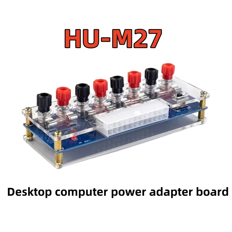Desktop computer power adapter board ATX power strip lead out module power output terminal HU-M27
