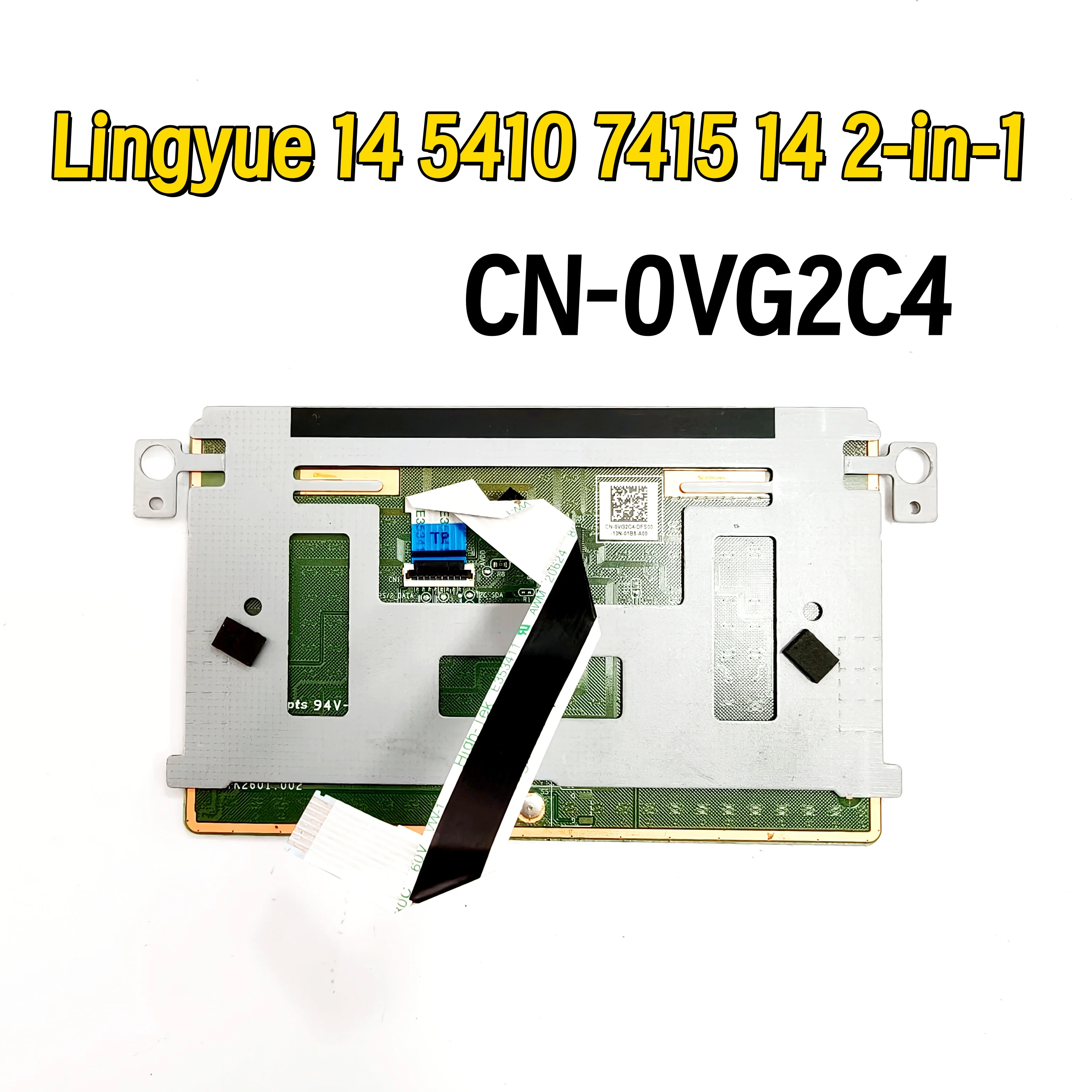 Тачпад/трекпад/кликпад 0VG2C4 для ноутбуков DELL Lingyue 14 5410 7415 14 2-в-1 с CN-0VG2C4, полностью протестирован, рабочий