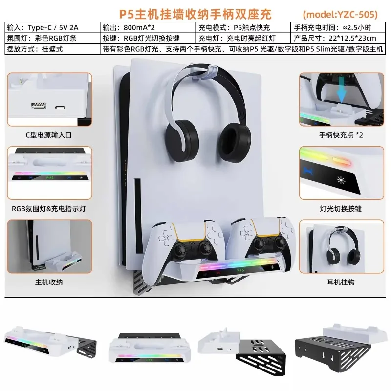 YZC-505 For PS5/PS5 Slim Universal Wall Stand for PS5 Gamepad Stand Charging Earphone Hanger with RGB Light Bar