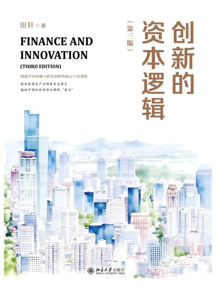 Book-Winshare The Logic Of Innovative Capital Third Edition