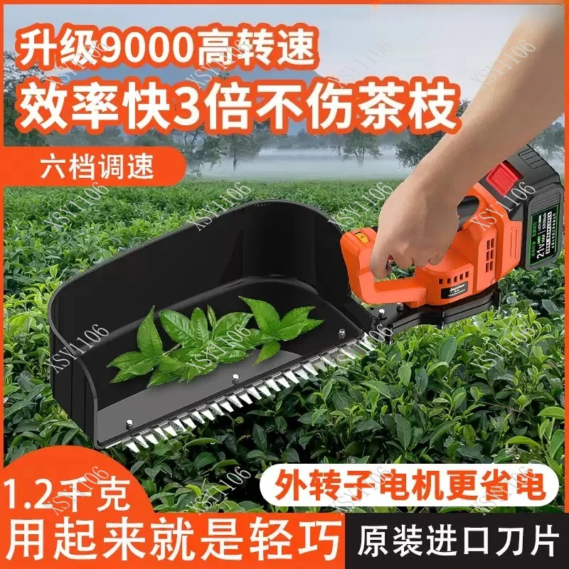 24V 48V High Power Electric Tea Picker Lightweight Hedge Trimmer Tea Cutting Machine