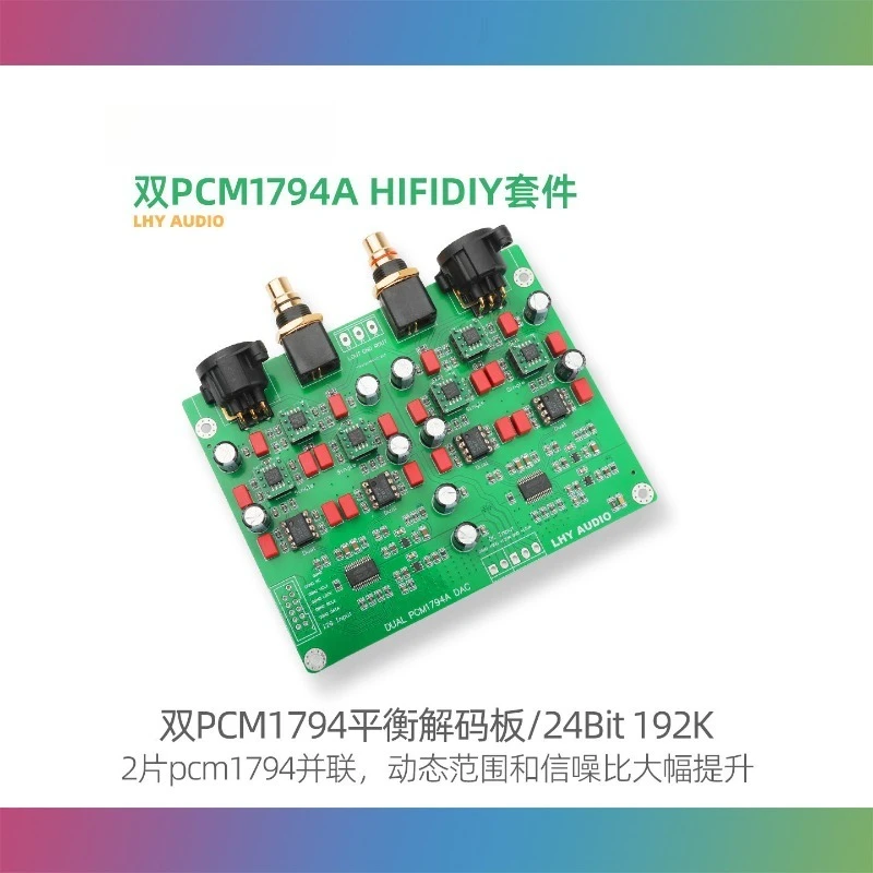 Dual PCM1794A x2 DAC Balanced Decoder Board USB Coaxial Fever Decoder Kit 24Bit 192K