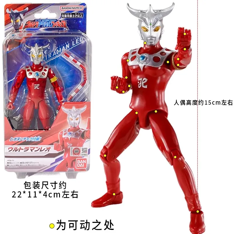 Vandelio Ultraman Anime Figure Series Ultraman Six Brothers Lions Can Do A Model of A Gift for Boys and Girls Mother Kids Toys