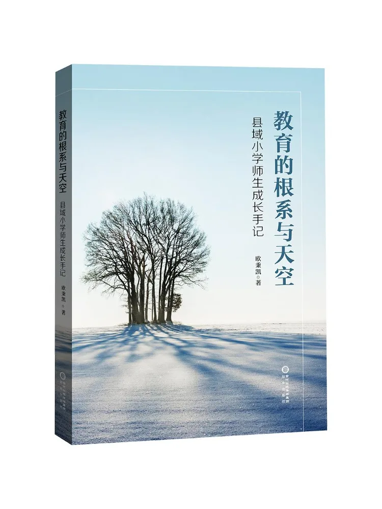 Book-Winshare The Roots Of Education and the Sky A Hand For the Growth Of Students in County Primary Schools