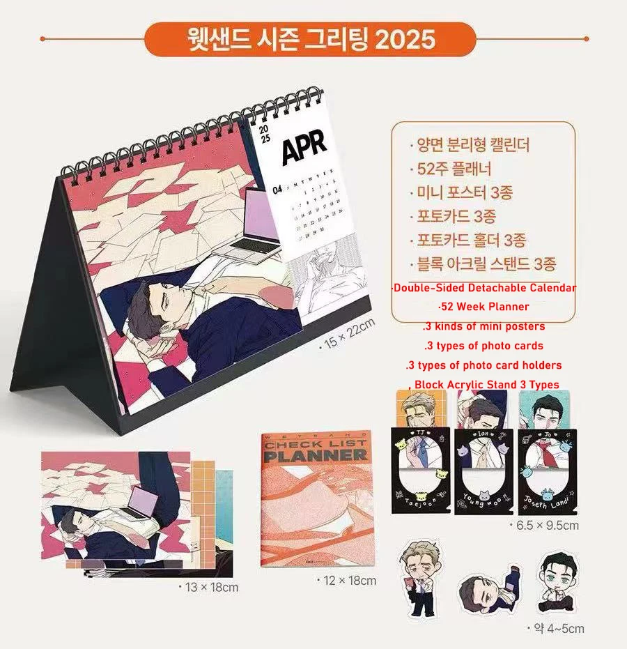 Shutline 2025 Double-Sided Detachable Calendar acrylic stand postcard set Dubre-card set official original merchandise pre sale