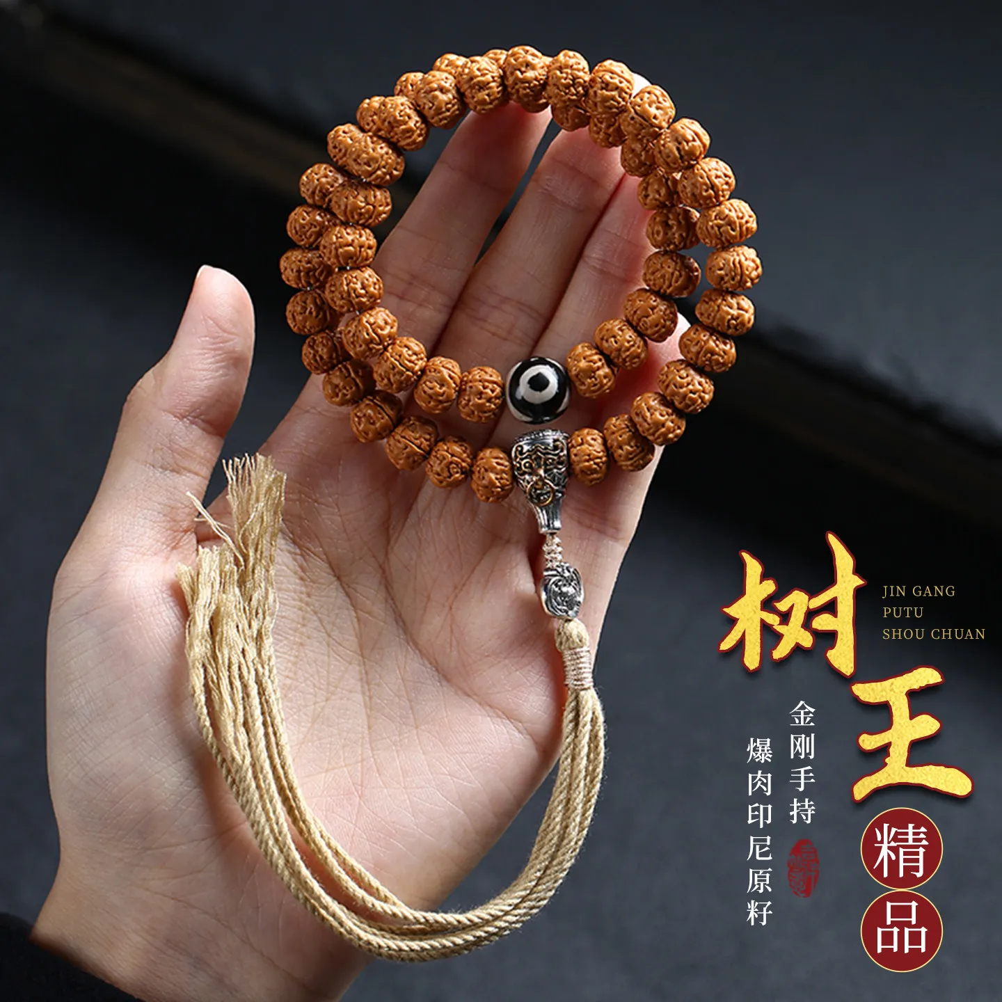 

Indonesian Small Rudraksha Bead Bracelets Prayer Beads for Men and Women Meditation Wrist Mala Gifts