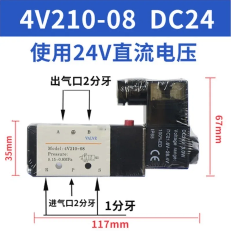 4V210-08 1/4 \