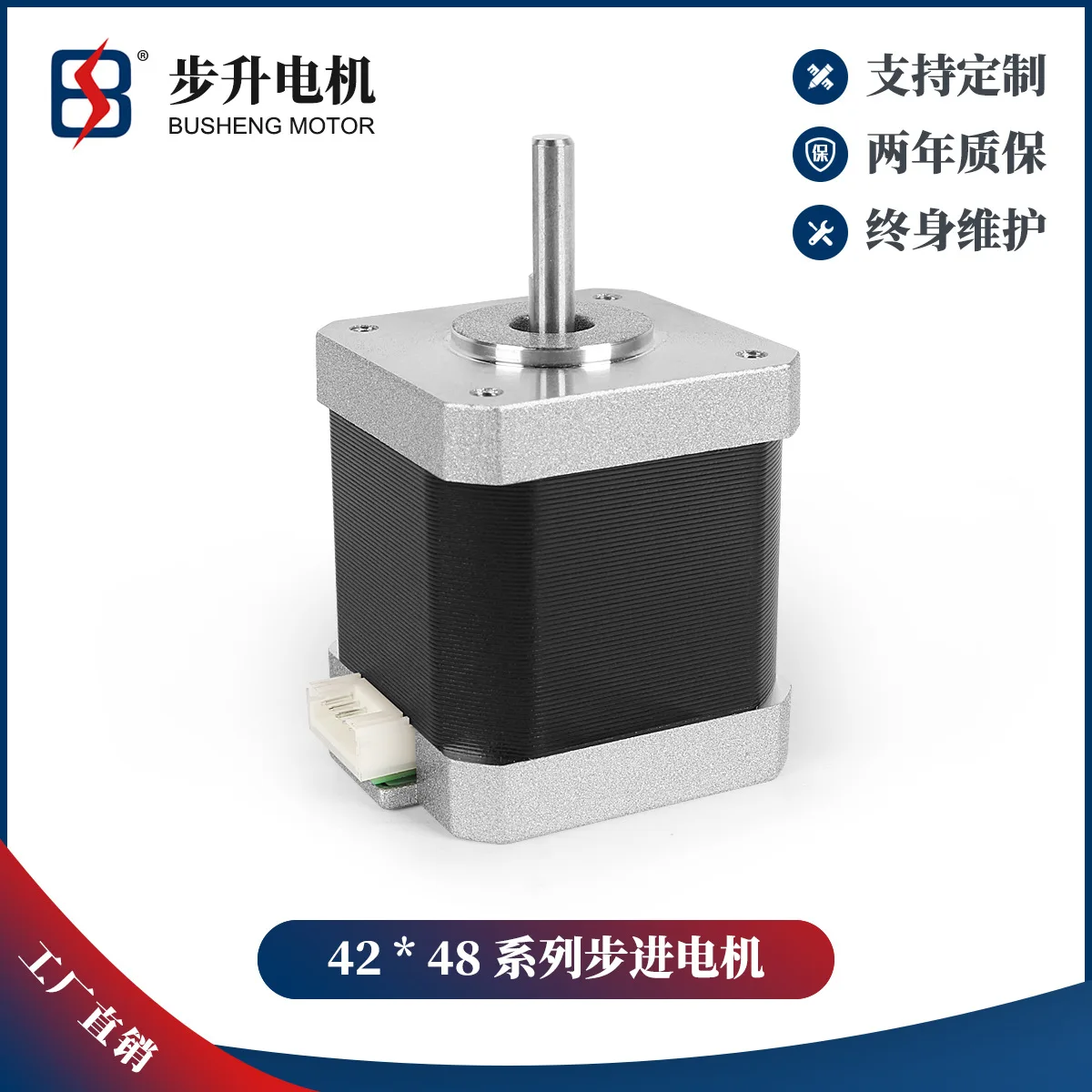 Step manufacturers direct sales 42 stepper motor 48 body large torque cost-effective 3D printer medical equipment