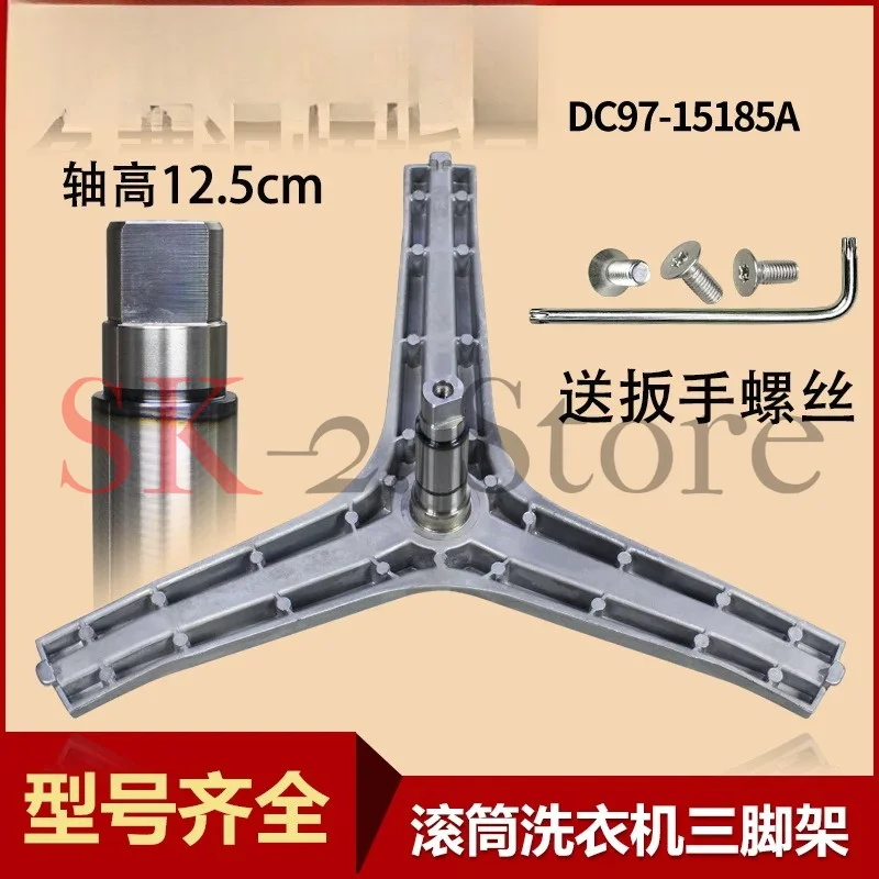 Roller washing machine tripod bearing water seal Suitable for DC97-14369G WW90H7410EX/EW