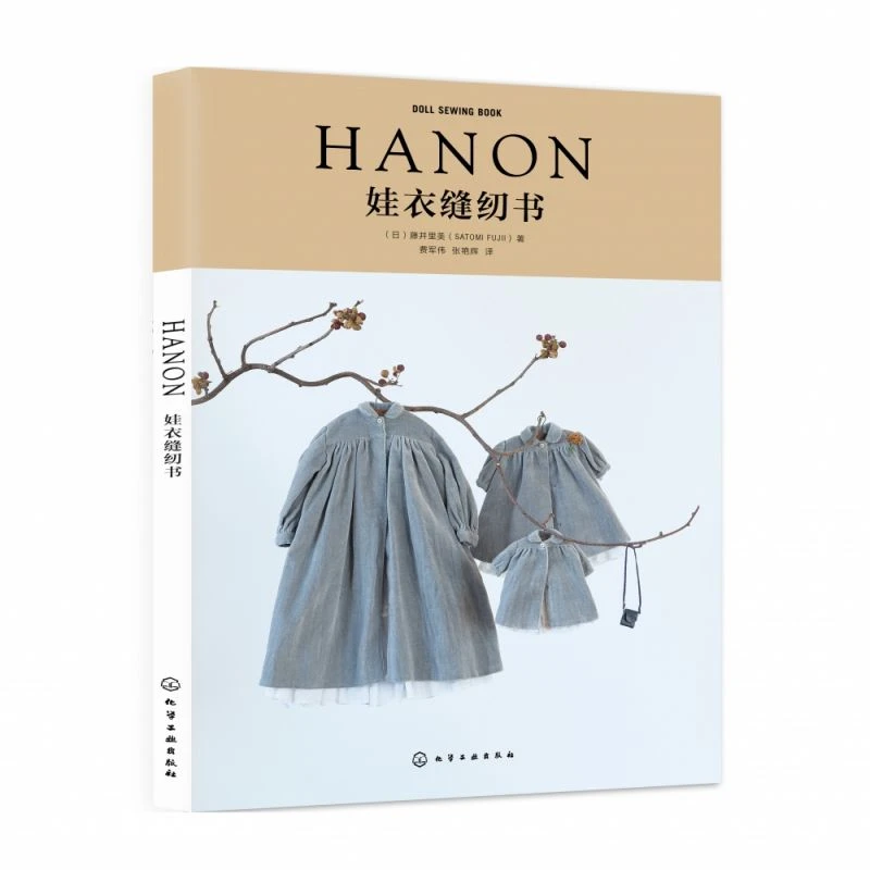 

HANON-DOLL SEWING BOOK Blythe Outfit Clothes Patterns BOOK Life and Leisure Handicraft Making Book Livros Libros