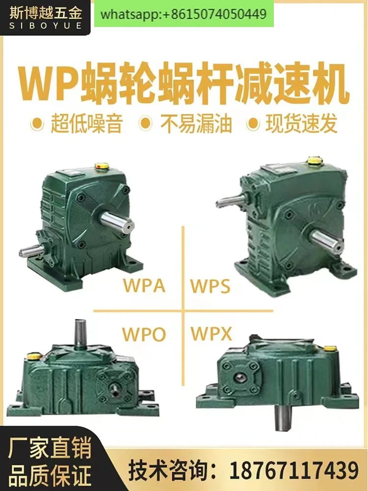 

WPA reducer small WPS WPO WPX vertical worm gear reducer horizontal gearbox