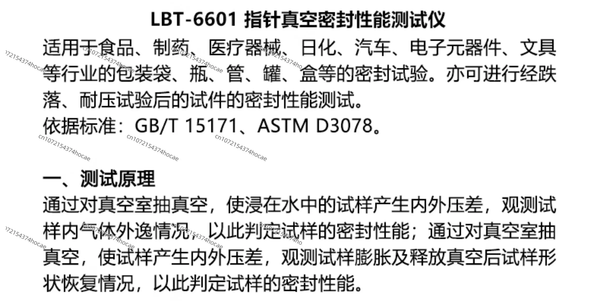 Tester szczelności próżniowej, tester podciśnienia, test szczelności