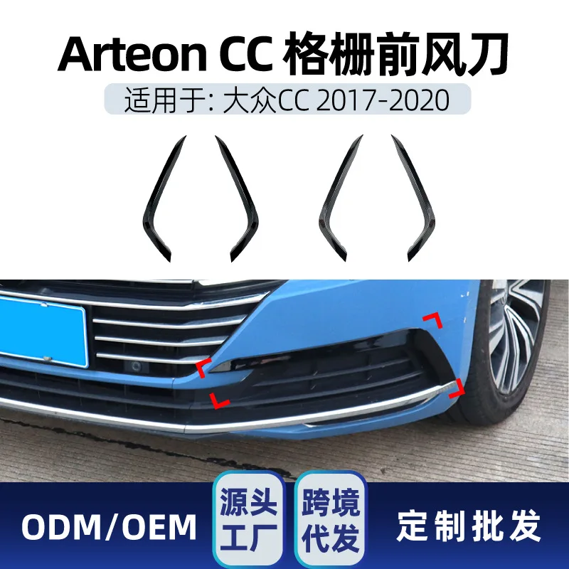 

Suitable for Volkswagen ARTEON CC 2017-2020 front bumper, front air intake, air knife grille, car sticker cross-border
