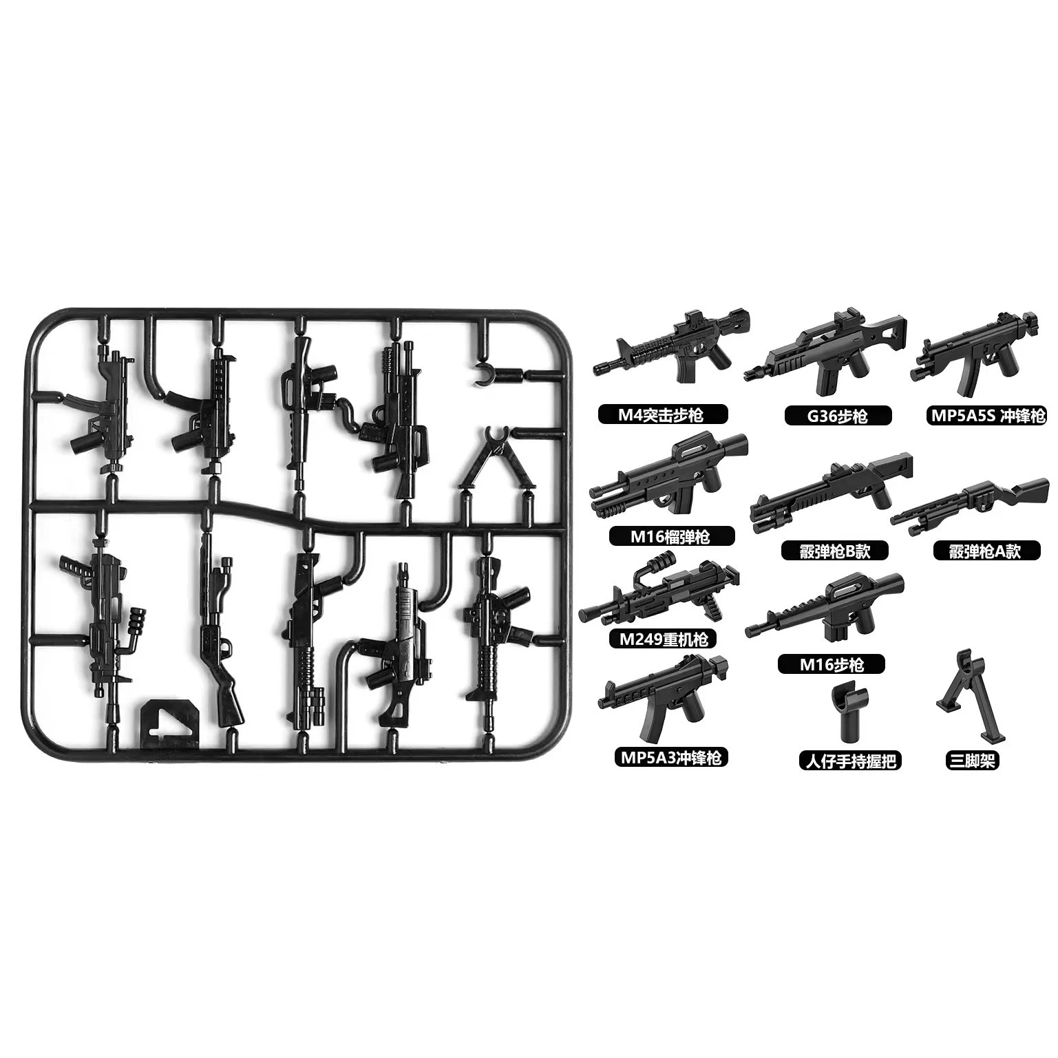 300pcs Weapons Parts Assembly Diy Moc Brick Accessories World War II Military Gun Toy Children\'s Gifts