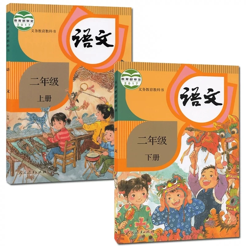 2 Books Primary School Chinese Second Grade Textbook 1+2 Learning Mandarin Students Textbook Grade Two