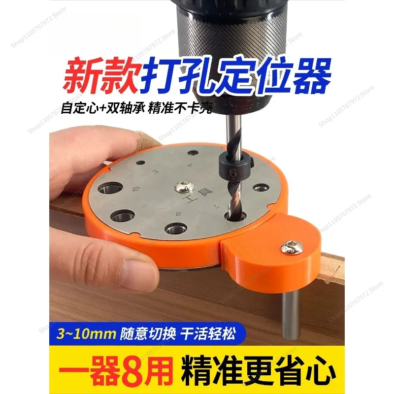 For vertical center locator 3-in-1 cabinet door 6mm rebound  opening drilling woodworking opening scribing