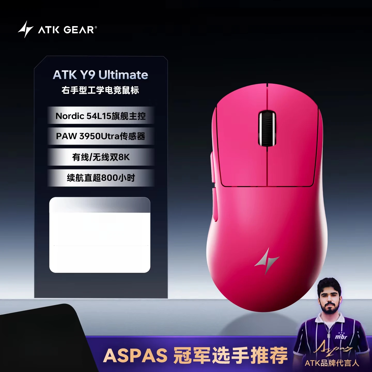 ATK Y9 Ultimate ローズピンク ATK Dragonfly Y9 Wireless Mouse 3-mose Ergonomics Dual 8K Long