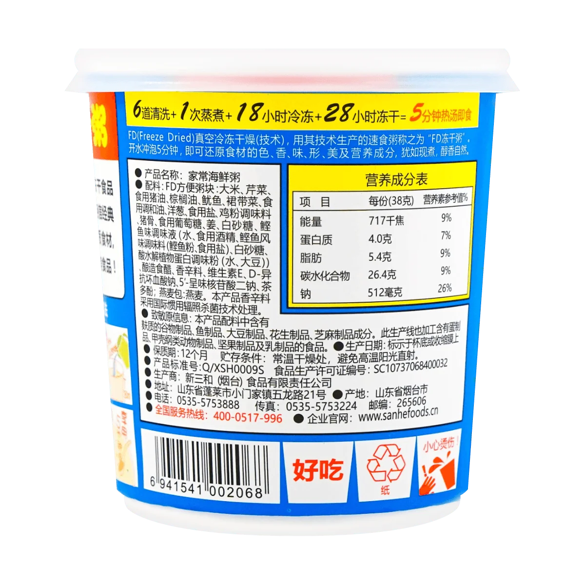 [14Packs] HAIFUSHENG Homemade Seafood Porridge 38g*14Packs
