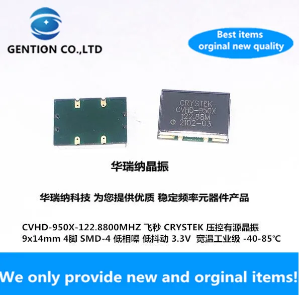 1 قطعة 100% جديدة ومبتكرة CVHD-950X-122.88 122.88MHZ 122.88M VCXO 14*9 مذبذب كريستال يتم التحكم فيه بالجهد CMOS في المخزون