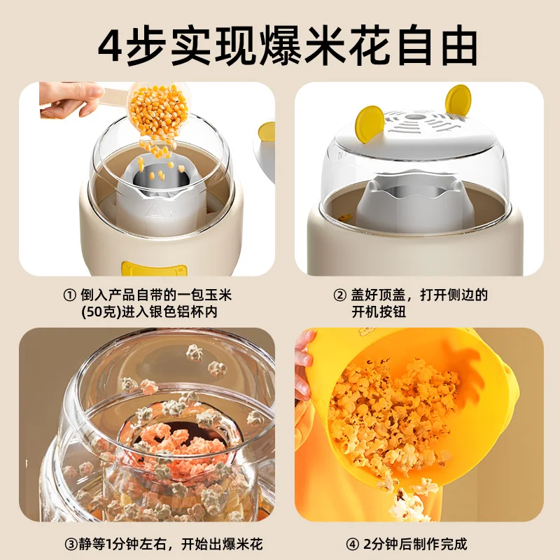 Машина для попкорна, автоматическая бытовая машина для подарка на день рождения на день рождения, без сахара, машина для попкорна с цветами, новая