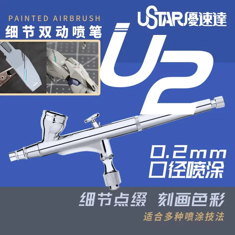 

USTAR U-2 PAINTED AIRBRUSH Double-acting external adjustment 0.2mm spray gun