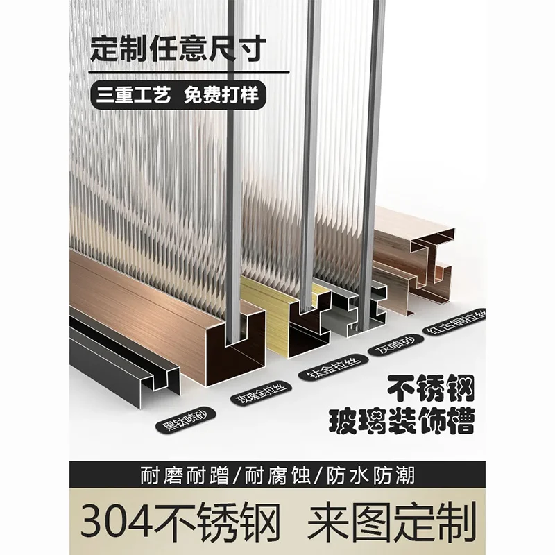 Customized.304 Stainless Steel Concave Groove Custom Glass Slot Stair Handrail Indoor Partition Door Frame Home Punch-