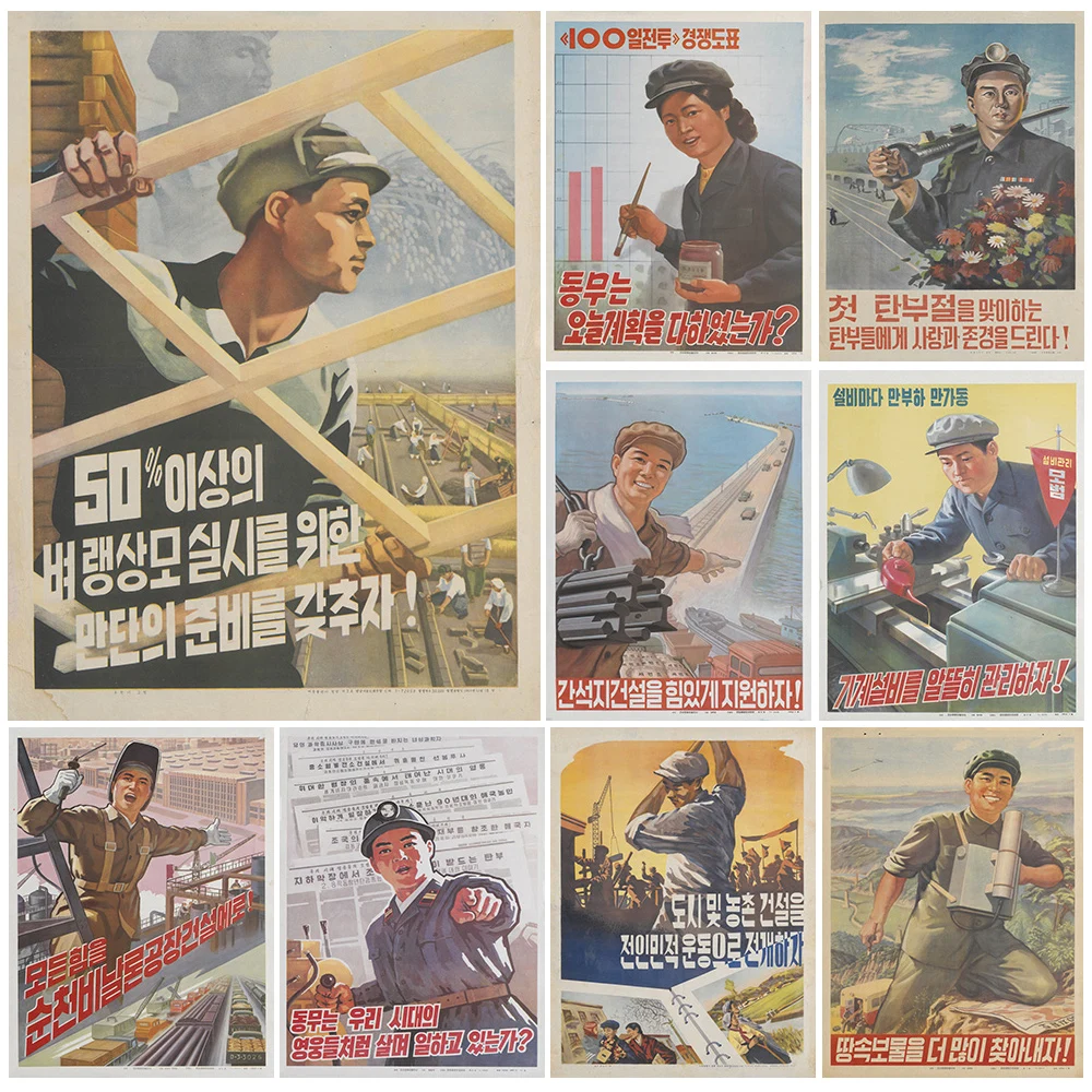 Pôster vintage de propaganda da Coreia do Norte, impressão em tela, arte de parede retrô da revolução industrial, realismo socialista, decoração de casa sem moldura