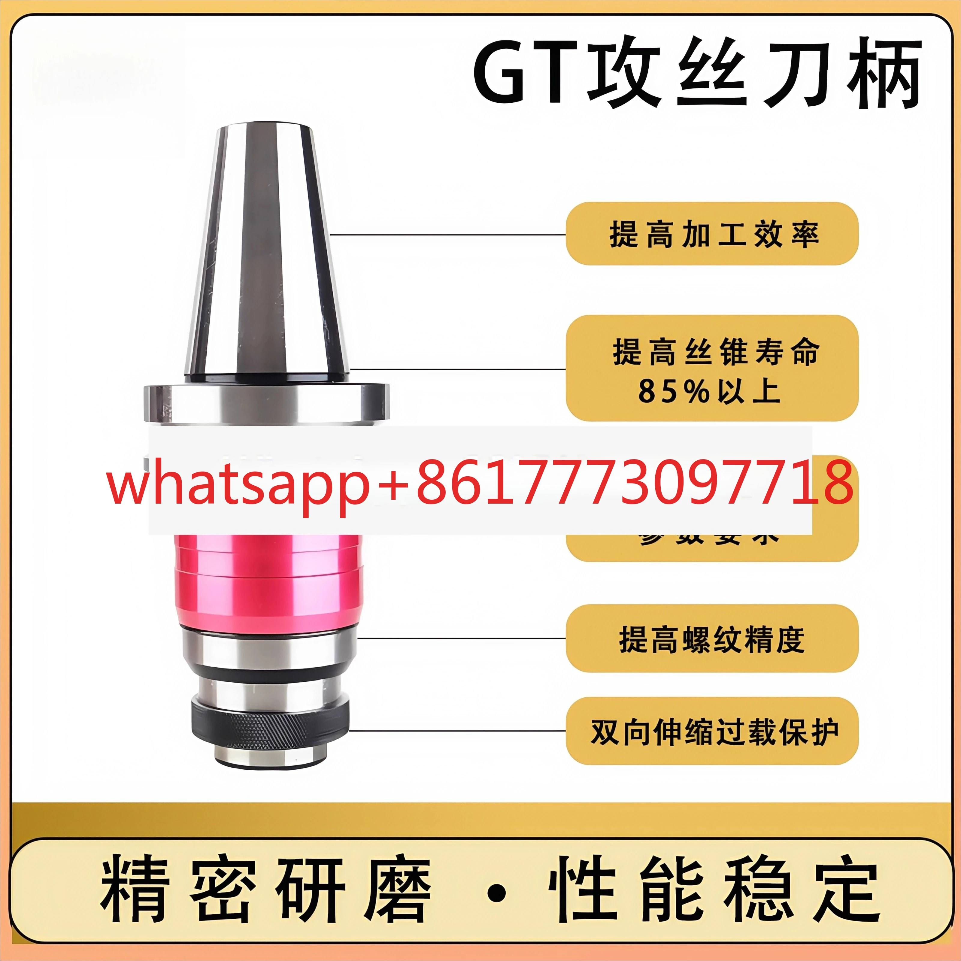 

Высокоточный корпус BT30/MT5-GT12/TC820, телескопическая рукоятка, эластичная защита от перегрузки, гибкая конструкция.