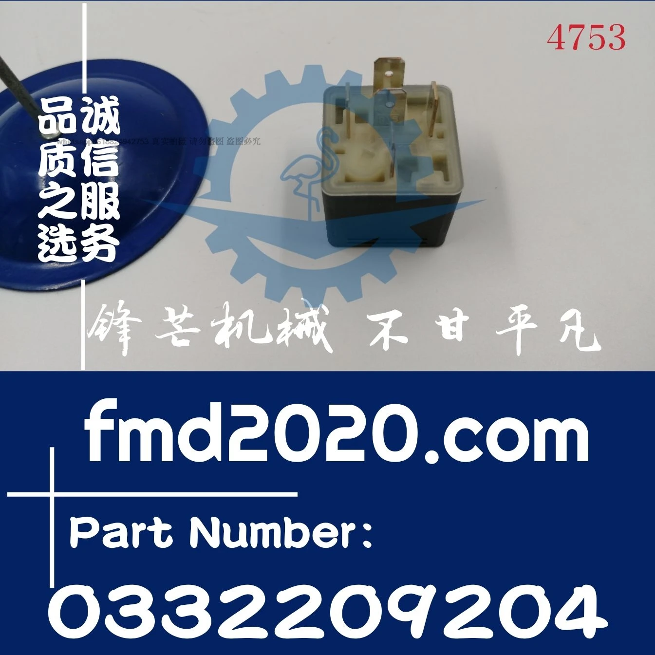 Excavator relay 0332209204, V23234-A0004-Y051 available from stock