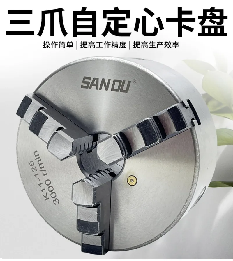 mandrin-auto-centrant-a-trois-machoires-k1180-100-125