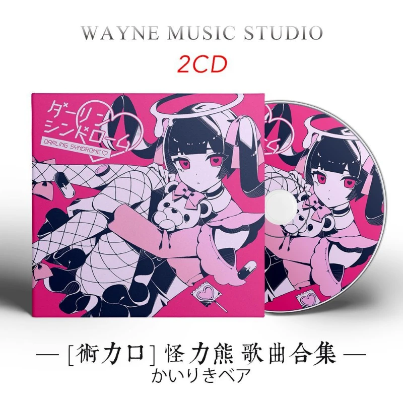 vocaloid-kairiki-bear-music-cd-best-collection-album-bug-2pcs-music-record-cosplay-walkman-car-soundtracks-box-party-music-gifts