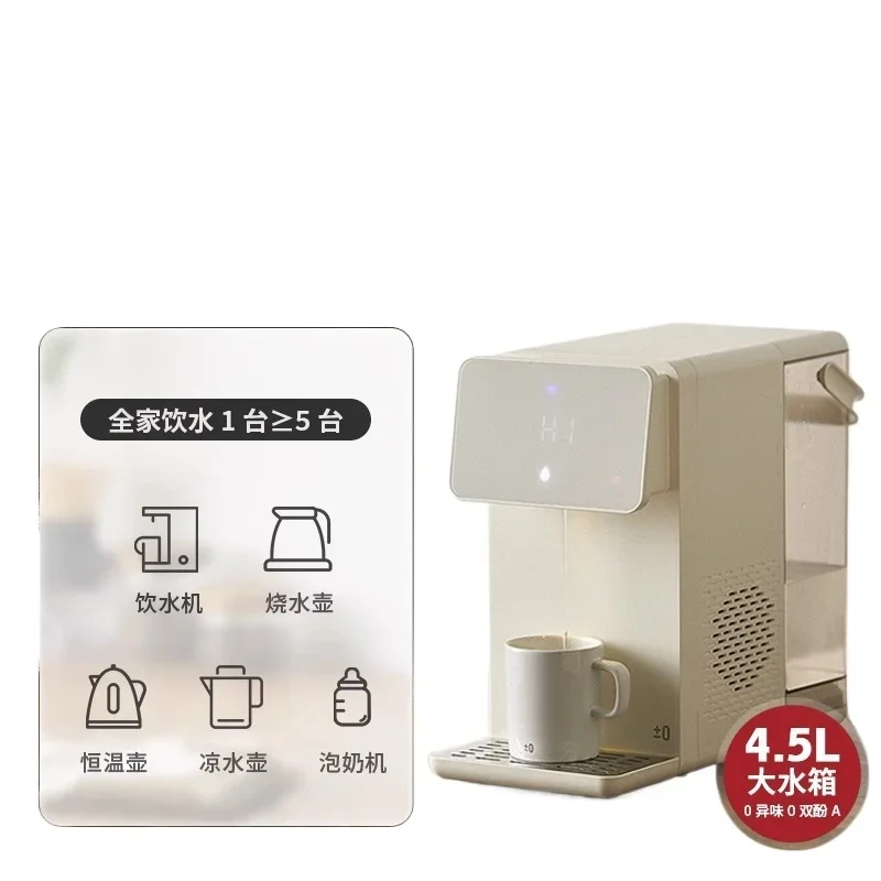 Instant water dispenser 4.5L hot and cold integrated