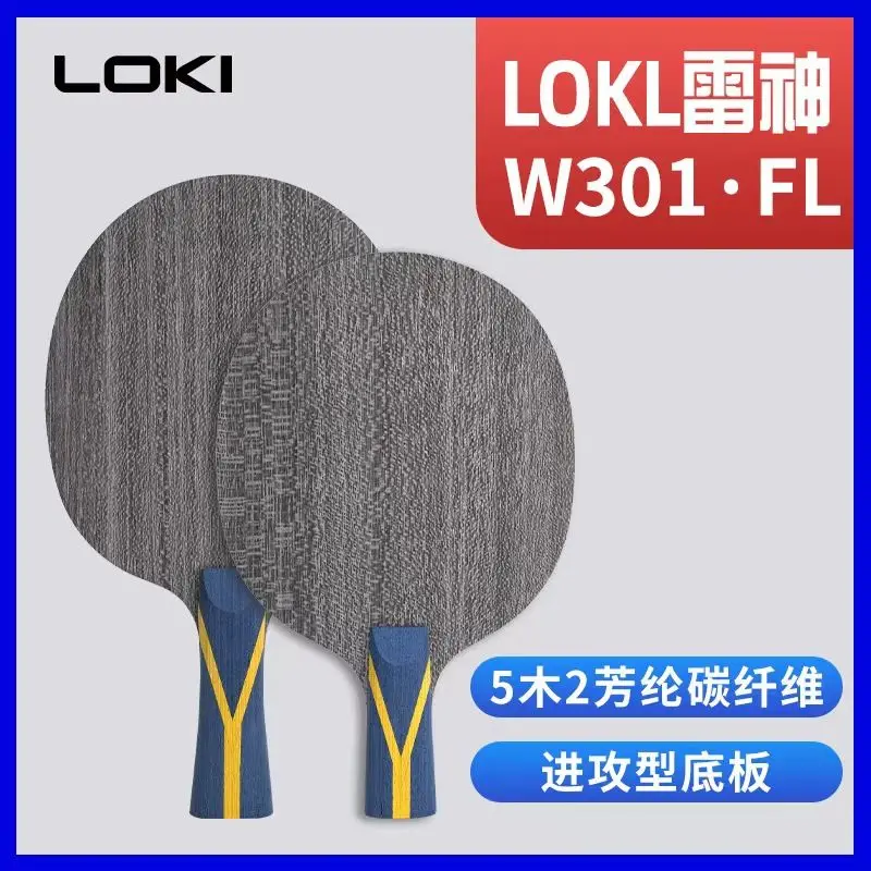 

LOKI W301 Table Tennis Blade Aramid Carbon Fiber Blade Offensive Racket