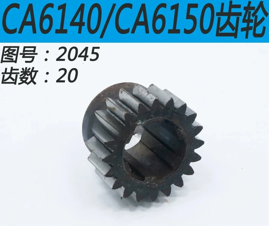 

CA6140/CA6150 Lathe Headstock Gear