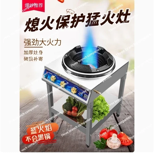 hotel special civil and military fire liquefied ga s stove single stove energy saving  high pressure g as stir fry stove