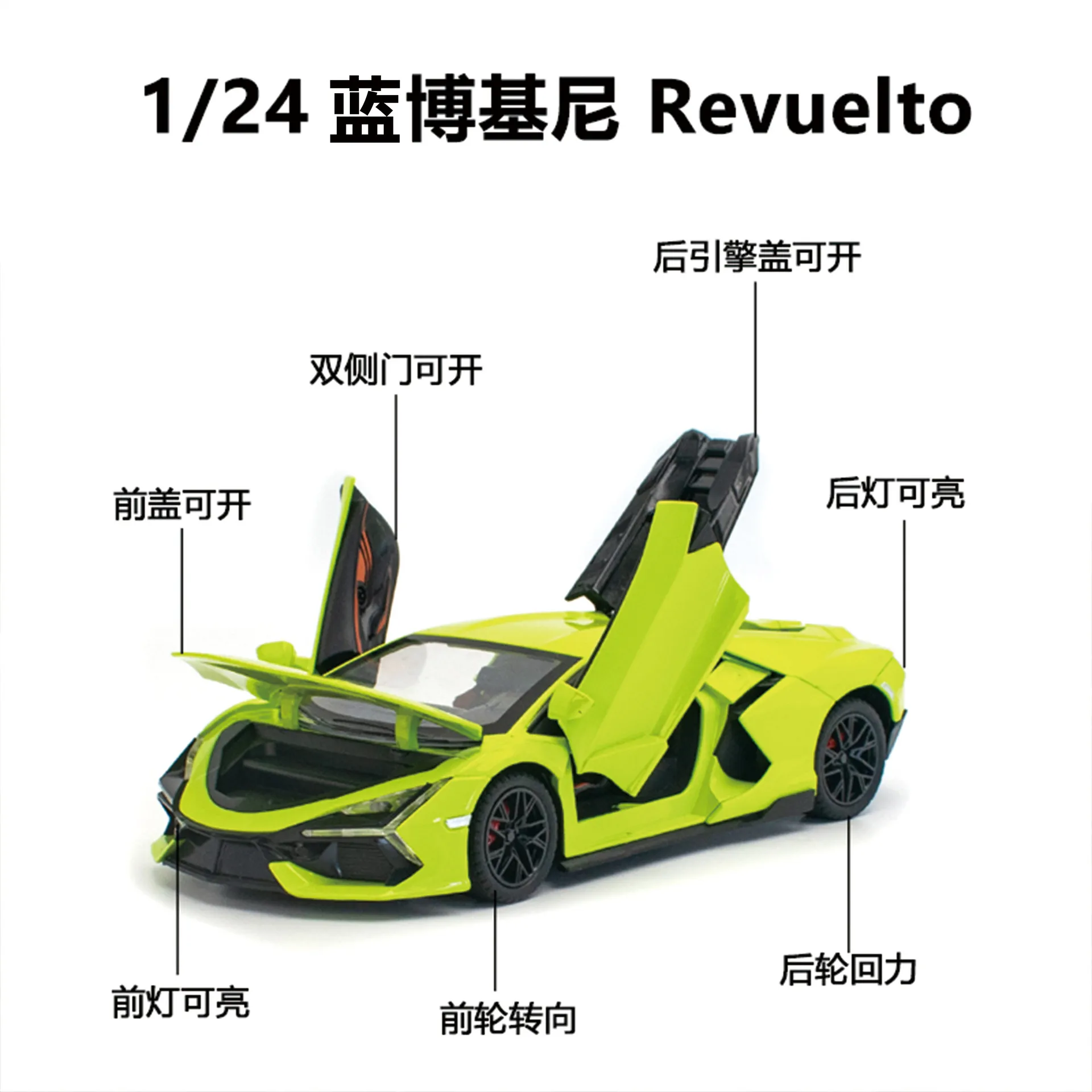 1:24 Lamborghini Revuelto Alloy Car Model Sound And Light Pull Back Toy Car Metal Sports Car Boys Collection Ornaments Gift C340