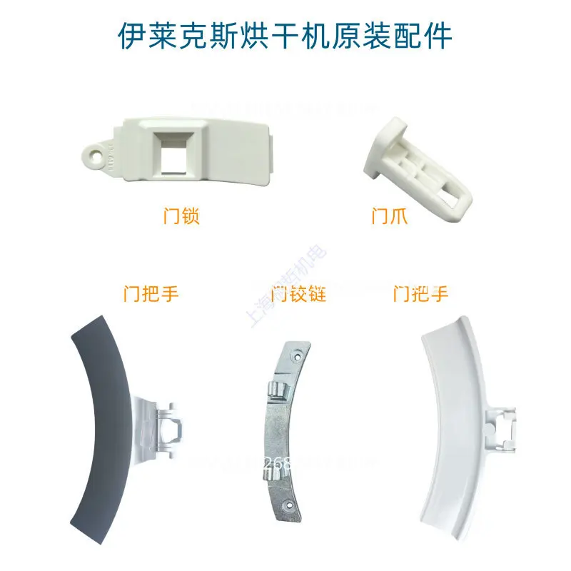 Para Secadora de Tambor con Bomba de Calor Electrolux AEG: Bisagra de Puerta Original, Cerradura de Puerta, Manija de Puerta, Garra de Puerta - Piezas de Reparación