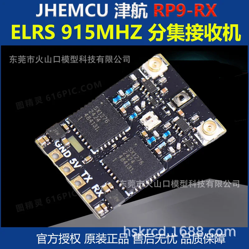 JHEMCU RP9-RX ELRS 915MHz Diversity Receiver Traverse FPV Model Aircraft Long Distance