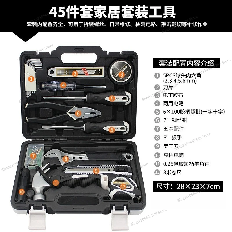 For Toolbox Set Household Hardware, Special Maintenance for Electricians, Car Set, Family Multi-functional Combination