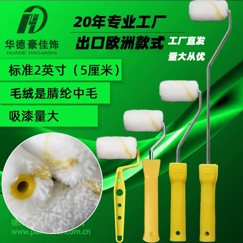 

2-inch acrylic yellow line small roller brush medium wool Mini paint rolling core Baotou 5cm rolling brush