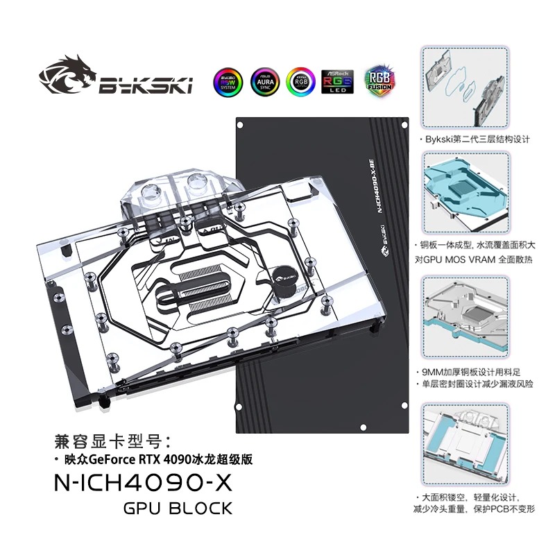 

Bykski N-ICH4090-X 4090 Series GPU Water Cooling Block For Inno3D GeForce RTX 4090 Ice Dragon Super Edition VGA Liquid Cooler