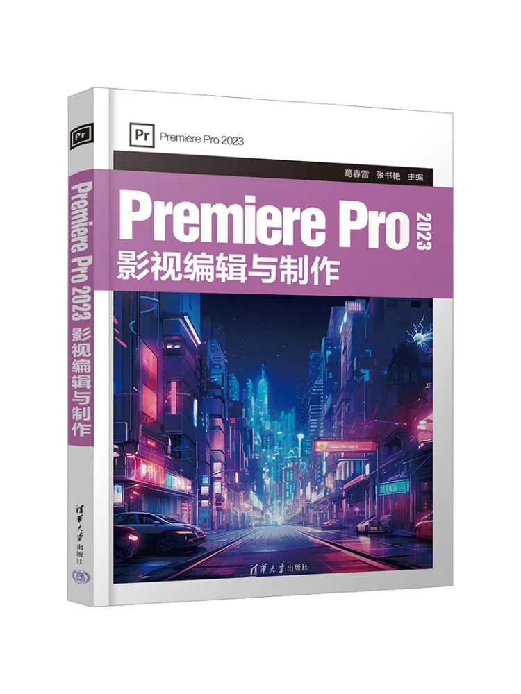 

Book-Winshare Premiere Pro 2023, редактирование и производство фильмов и телевидеров