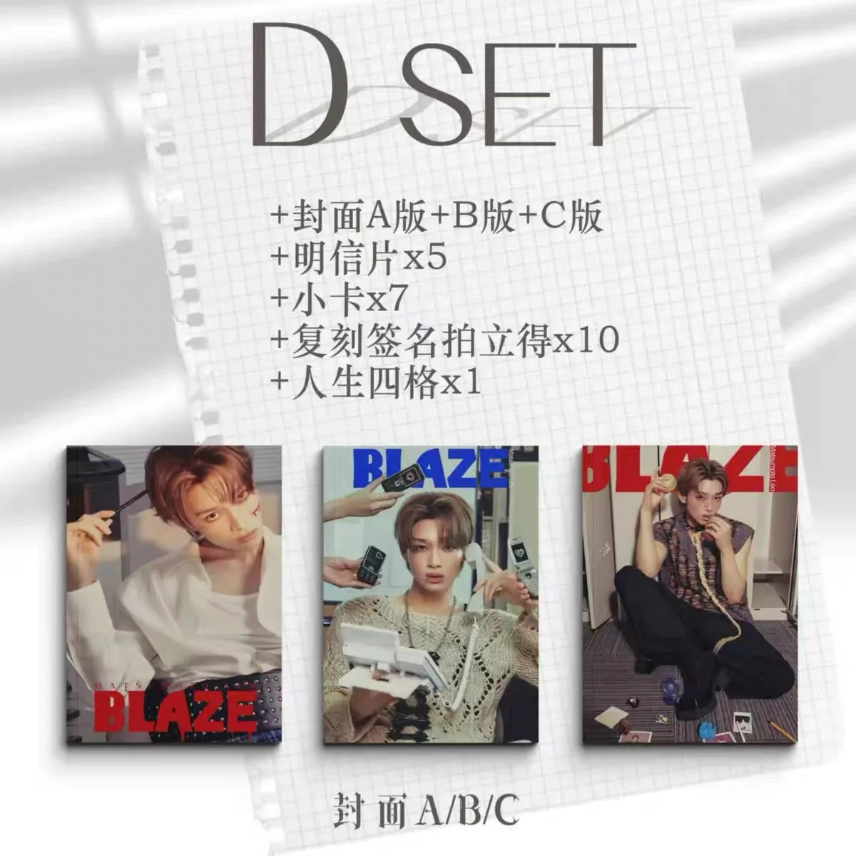 

Leo Matsumoto Blaze magazine+cards set pre sale