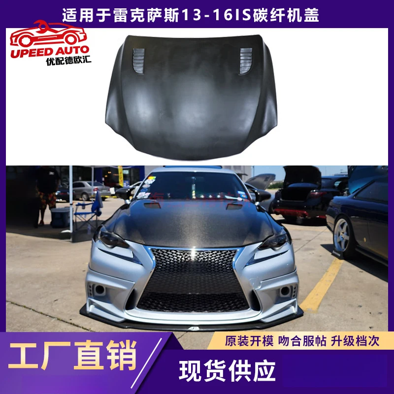 

Suitable for 13-16 Lexus IS250 IS300 modified carbon fiber hood to upgrade the exterior appearance