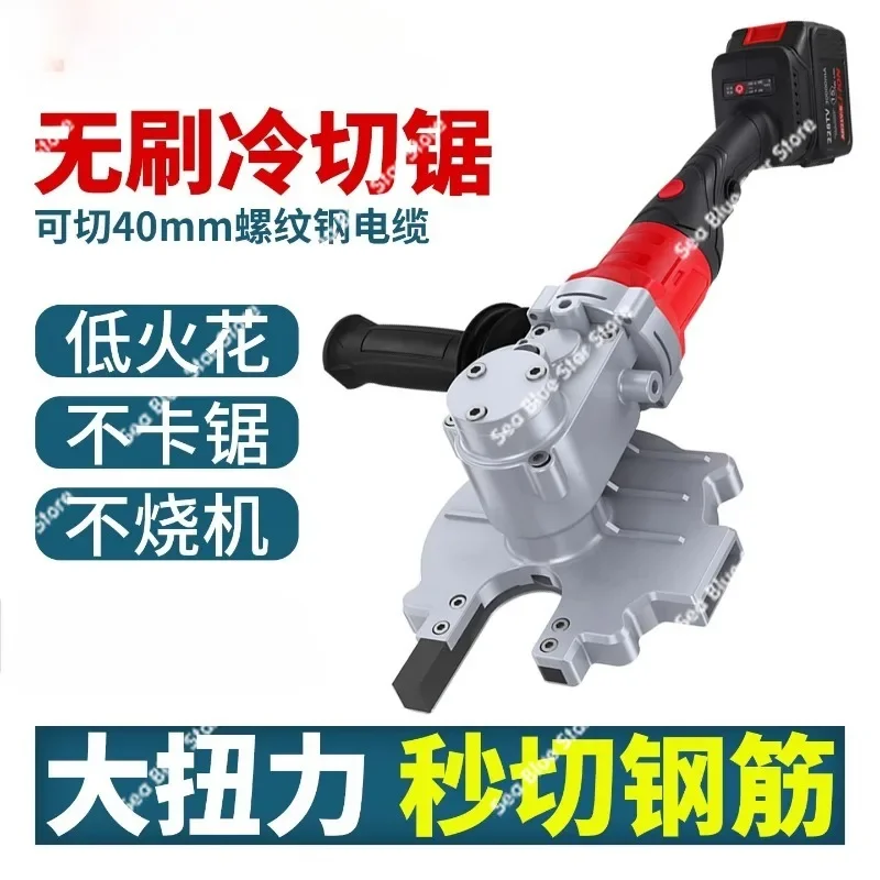 Brushless cold cutting saw Handheld steel bar cutter Steel pipe cable Portable electric cutting machine Artifact