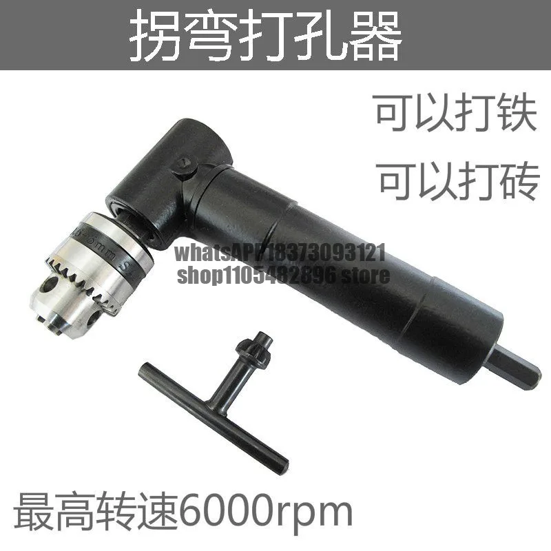 90-Degree electric drill right-angle cornering device 6.5mm key chuck to deal with narrow spaces
