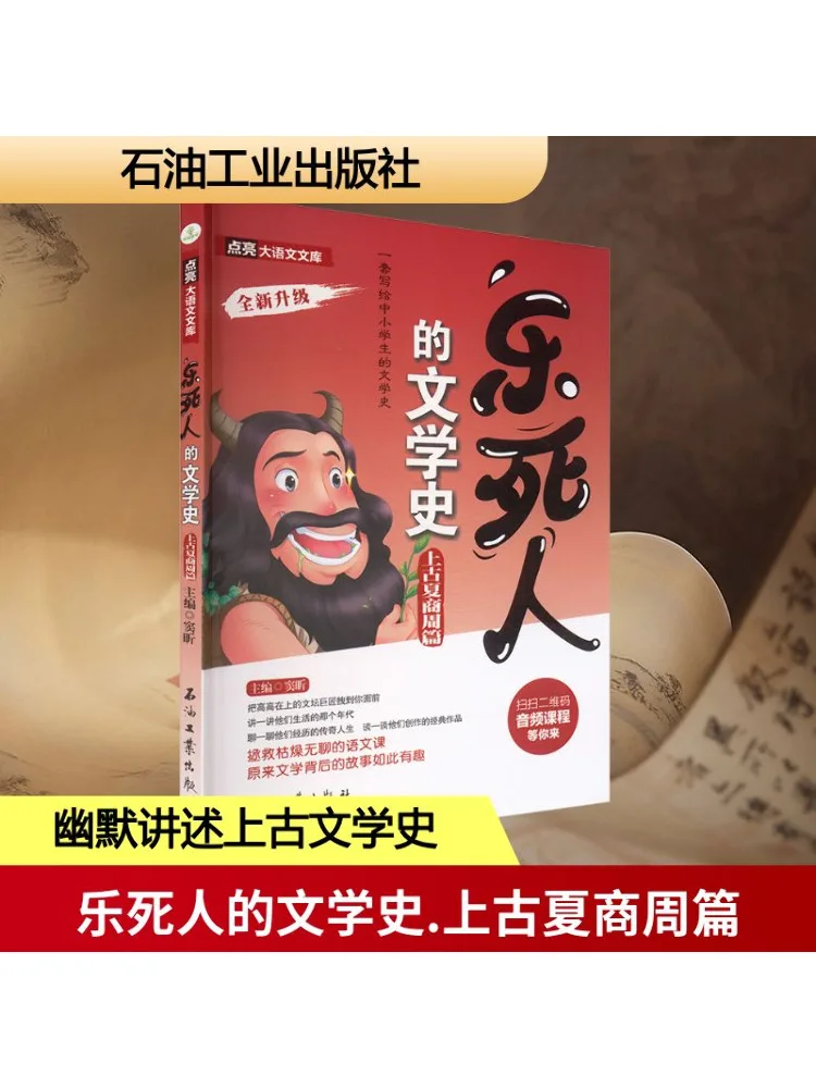 

Книга-Winshare Несконечная развлекательная история литературы Древние династии Ся Шан и Чжоу