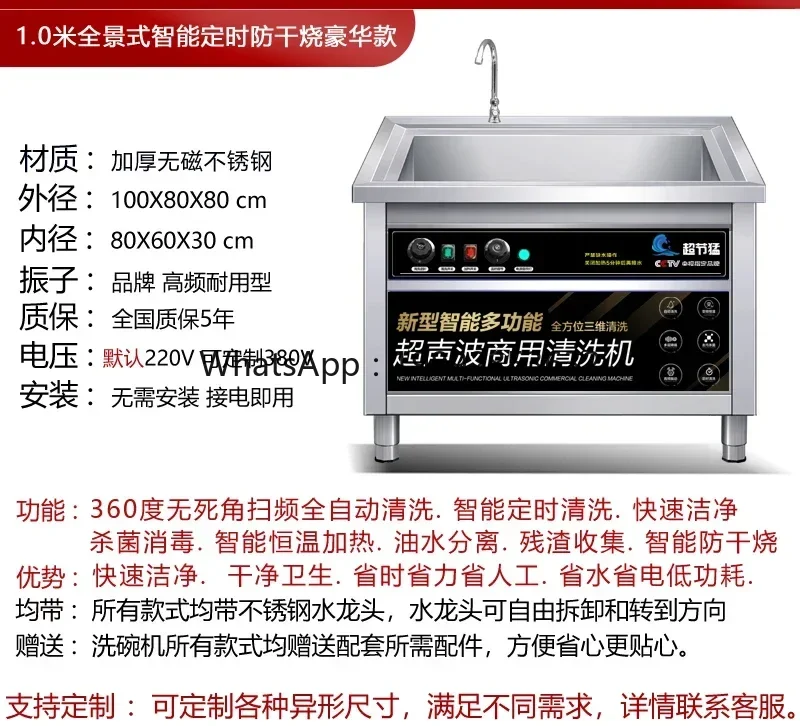 Ultrasonic Dishwasher Commercial Kitchen Equipment Restaurant Fully Automatic